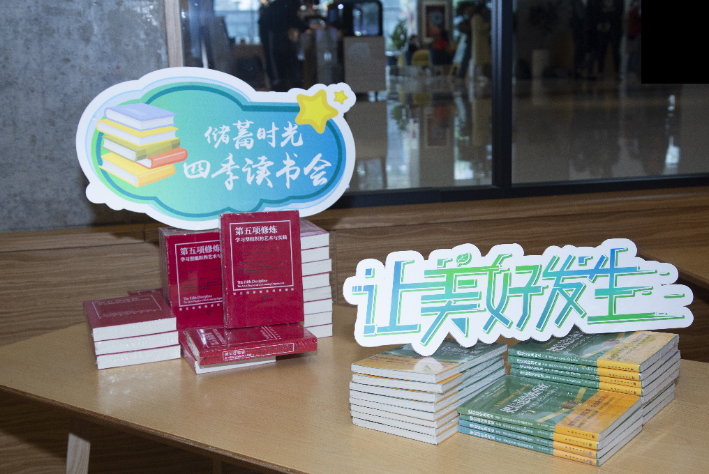 邮储银行西安市分行团委举办“让美好发生”之 储蓄时光&middot;春季读书会活动