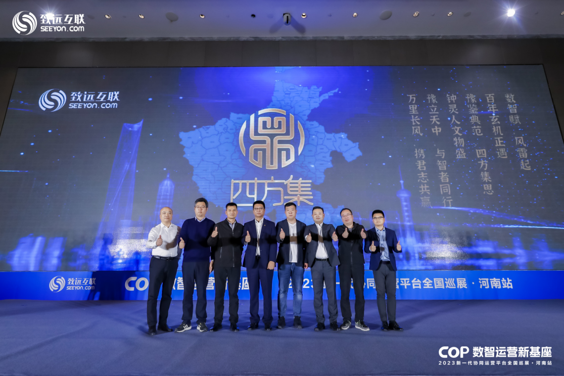 “四方集”计划发布现场