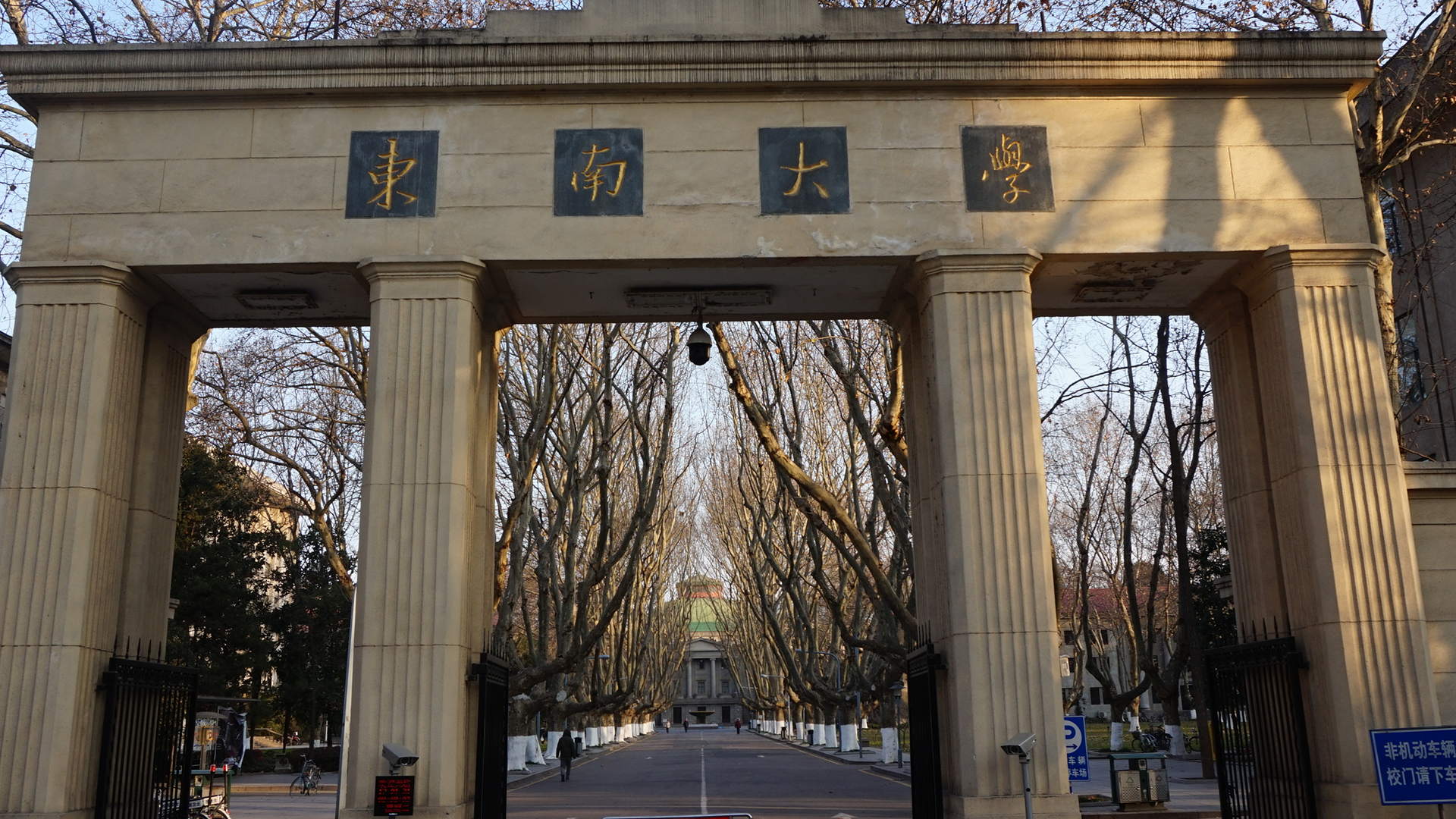 东南大学马院院长微信群发不雅图,校方回应:情况属实,免职_凤凰网视频