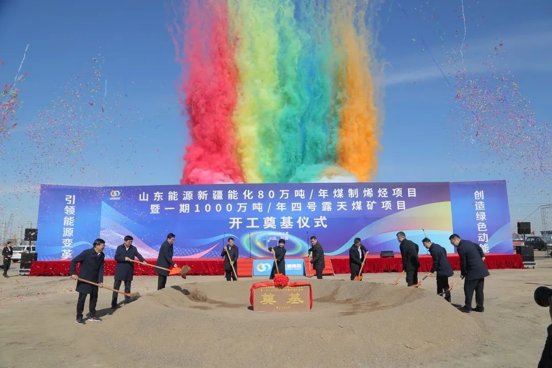 ▲准东“煤化一体”项目开工奠基仪式现场