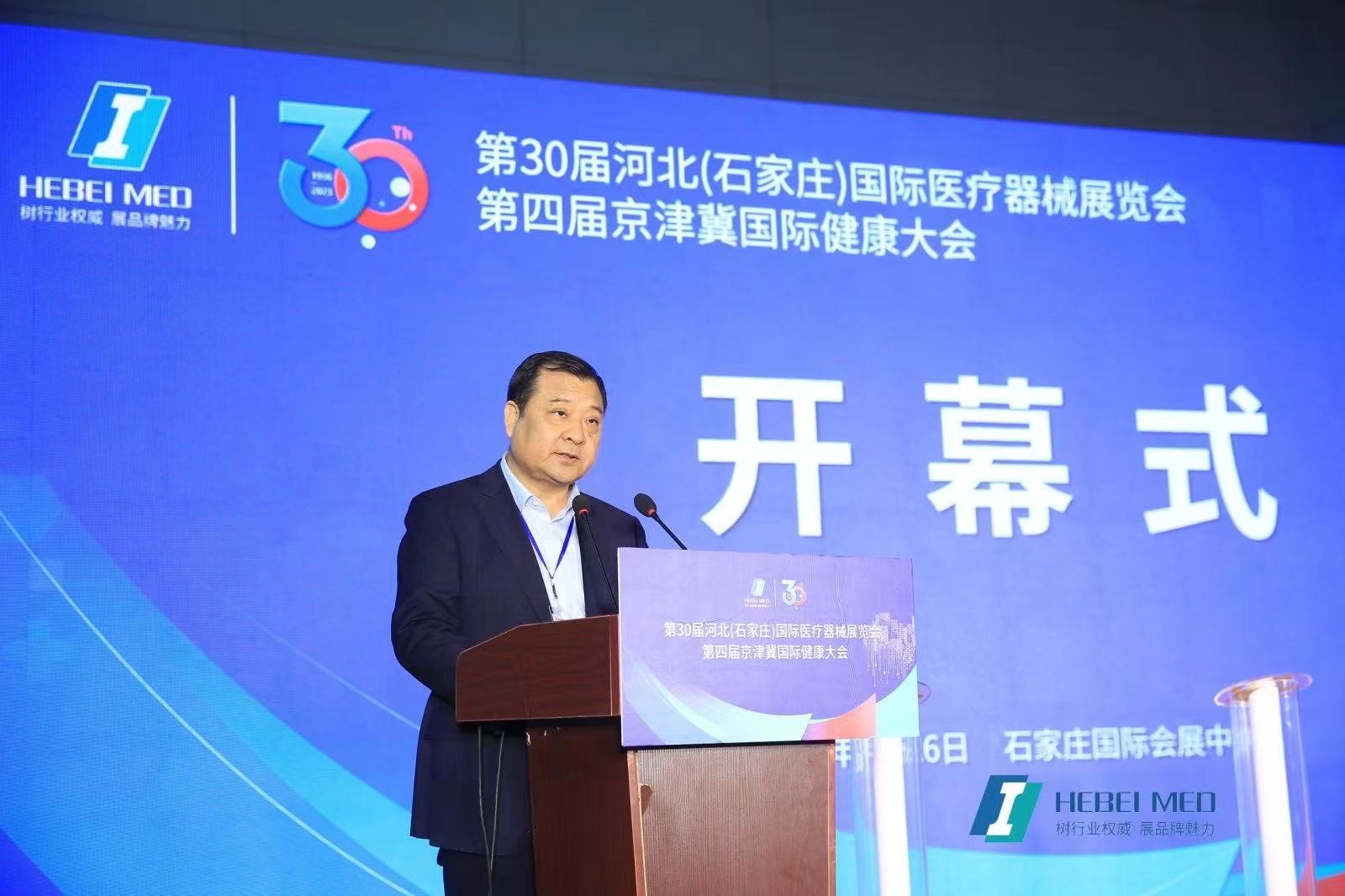 河北省卫生健康委二级巡视员 翟京波在会上致辞