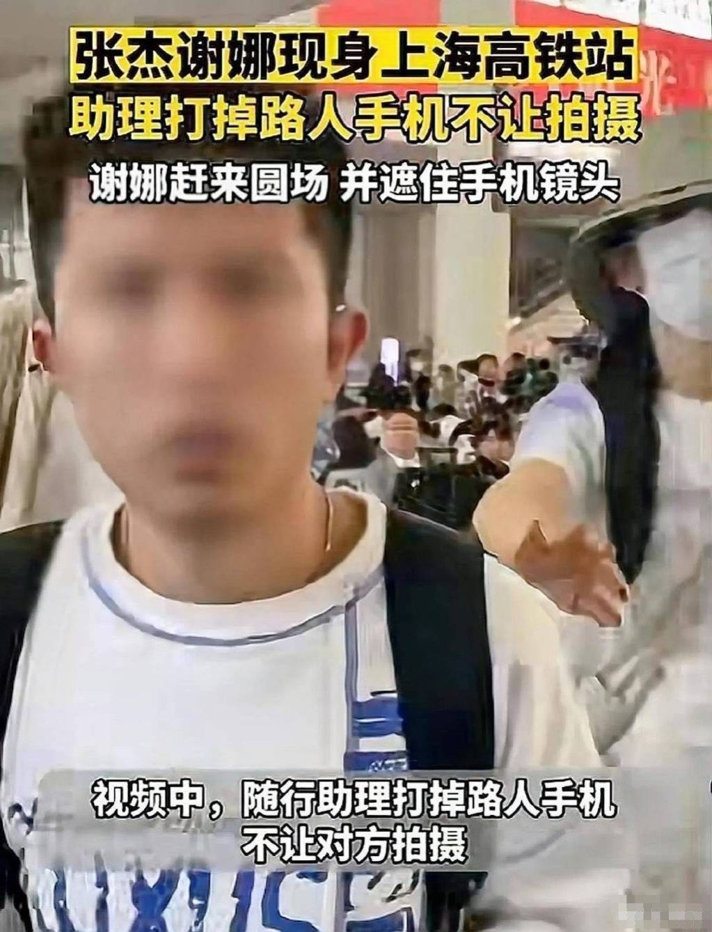 谢娜机场回应助理打路人手机事件 称只是担心影响旅客