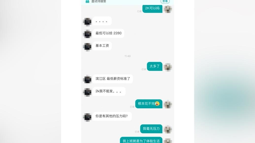 公司回应求职者主动要求从八千降薪至两千