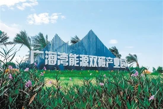 广海湾能源双碳产业园是江门市谋划的两大“双碳”产业园之一