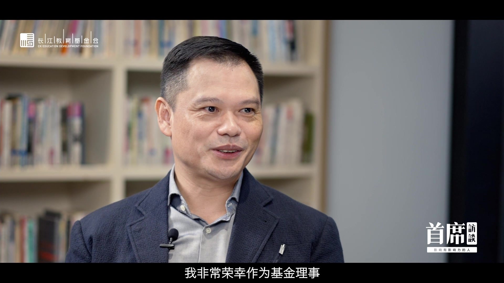 江海同善·责任同行 刘志雄：帮扶他人才能成就自己_凤凰网视频_凤凰网