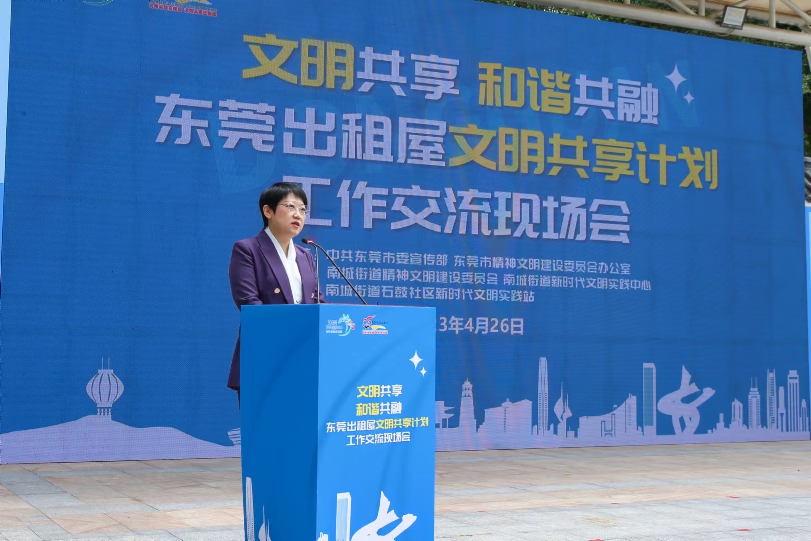 东莞为首批出租屋文明共享计划示范点和试点授牌