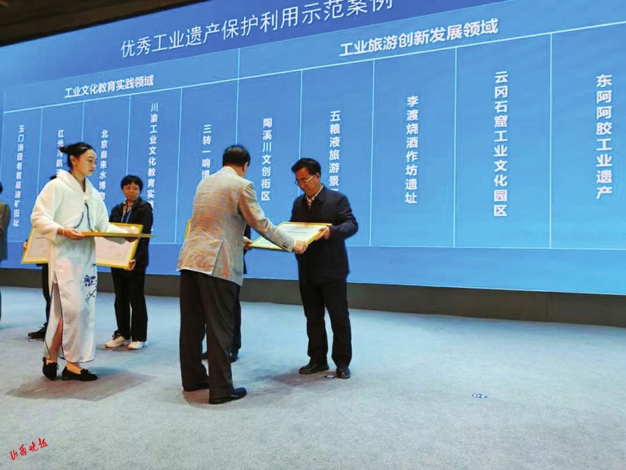 云冈石窟工业文化园区获评优秀工业遗产保护利用示范案例
