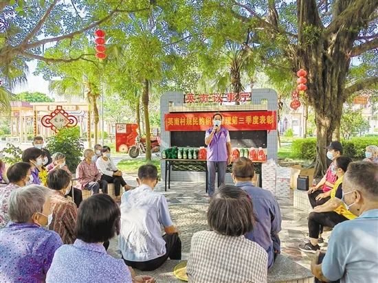 英南村举行村规民约积分管理第三季度表彰会 陈婵 摄