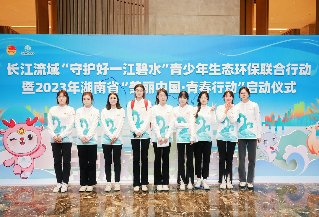长江流域11省市“河小青”岳阳联手启动“守护好一江碧水”志愿活动