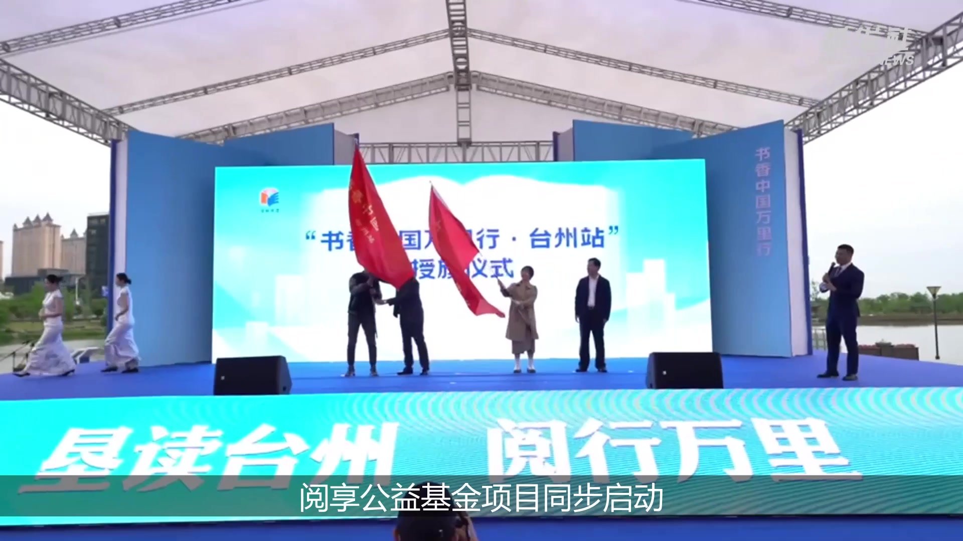 “书香中国万里行”活动走进浙江台州