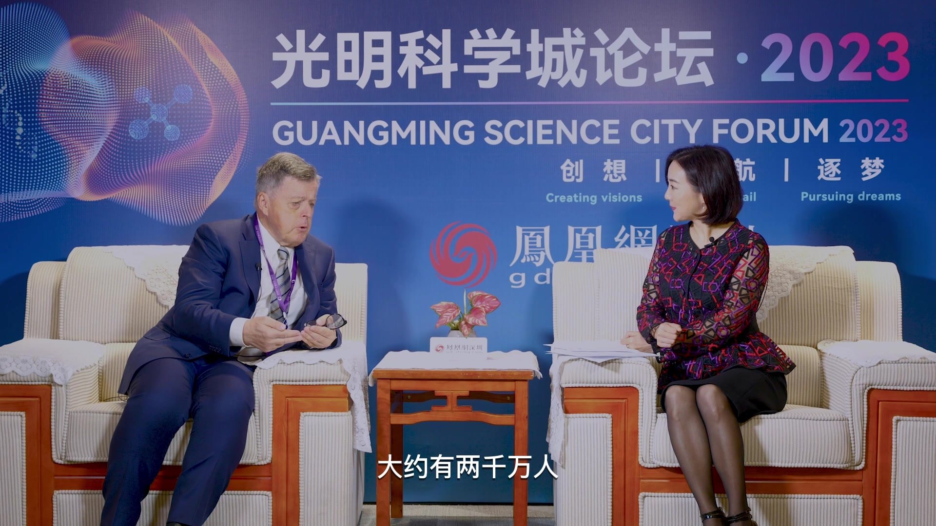 凰家访谈|Ulf Karlsson：深圳的发展势不可挡