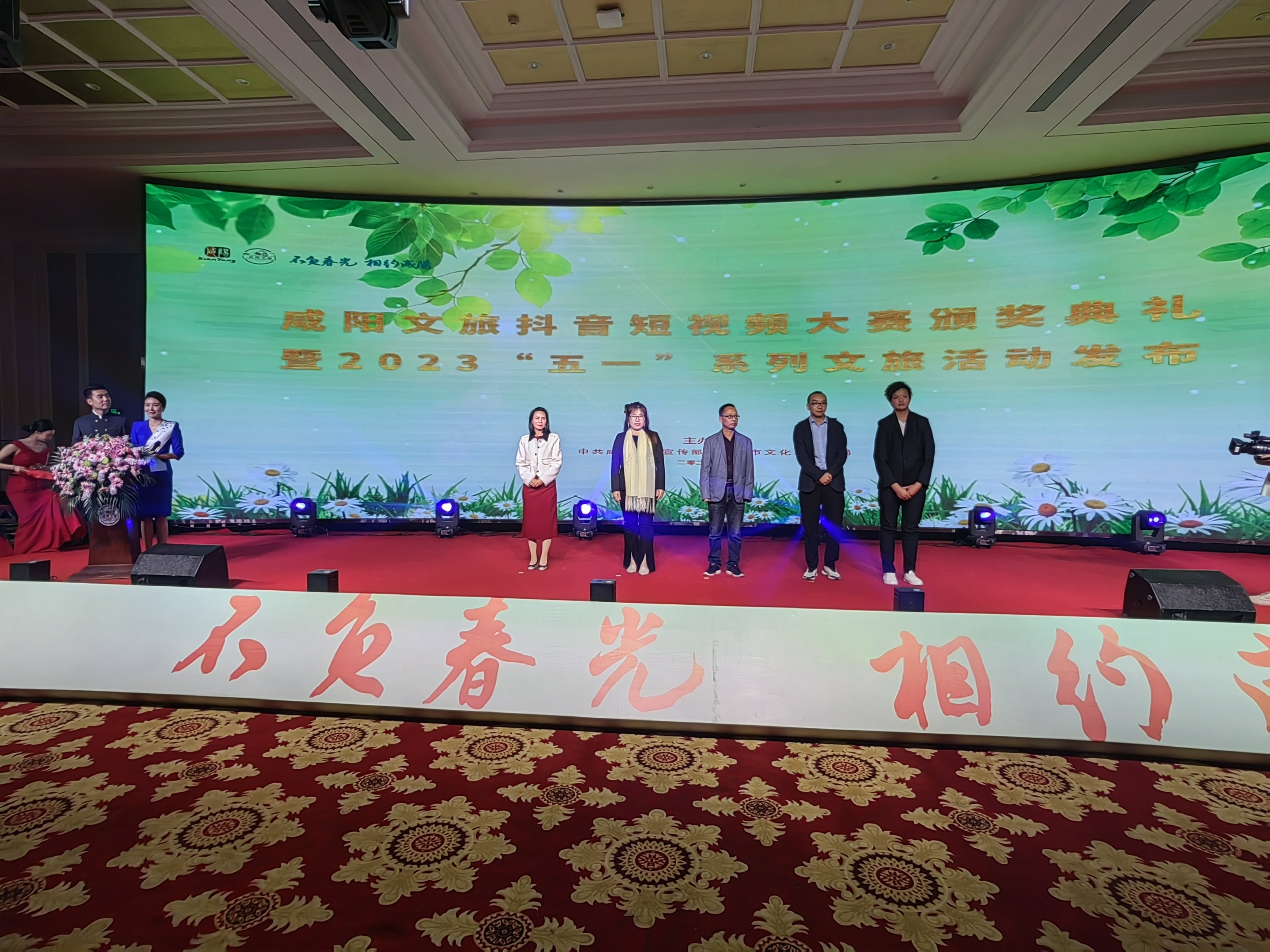 咸阳发布2023“五一”系列文旅活动