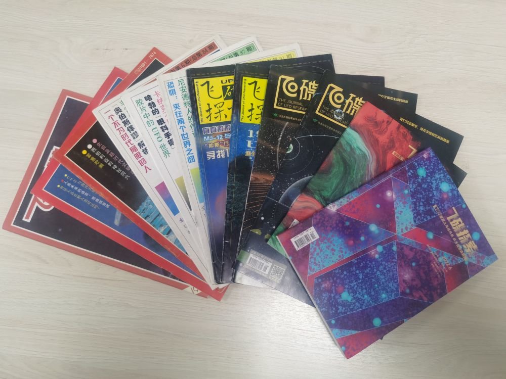 《飞碟探索》杂志（4月21日摄） 新华社记者 崔翰超 摄