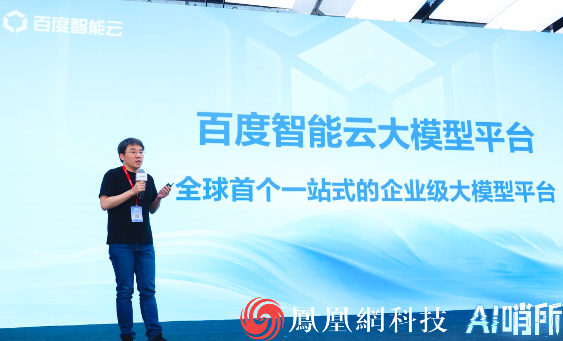 (百度智能云AI与大数据平台总经理忻舟)