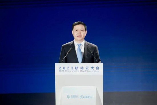 中国移动董事长杨杰在2023移动云大会上发表主旨演讲