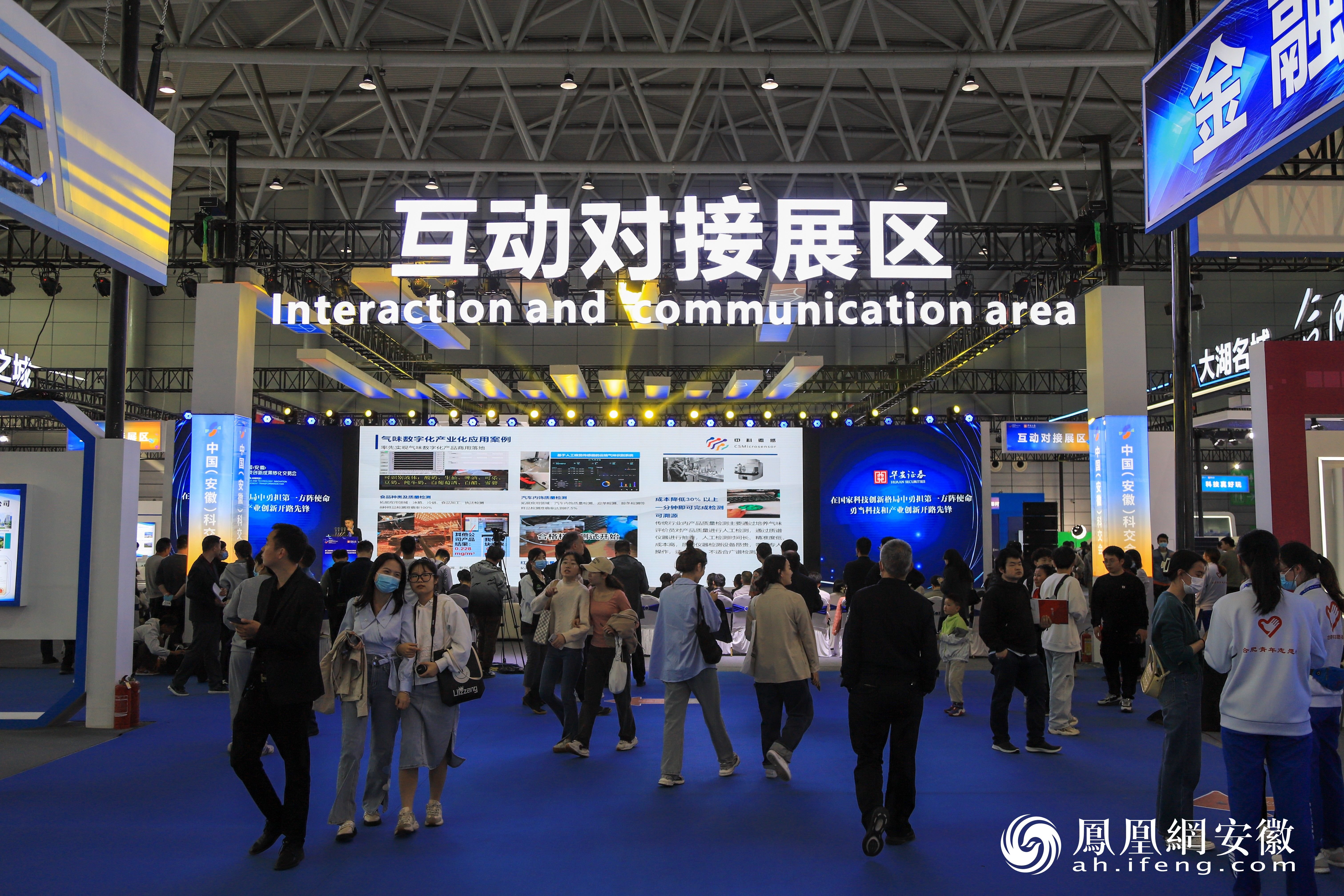 第二届中国（安徽）科交会筹备工作基本就绪