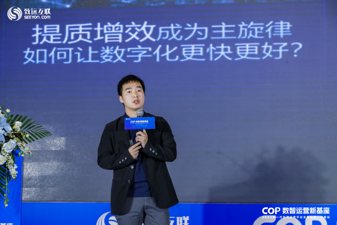 深信服信息化专家 梅李林