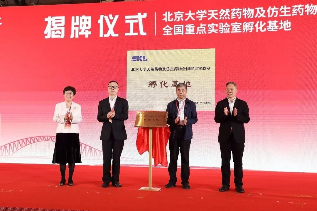 北京大学宁波海洋药物研究院正式开园