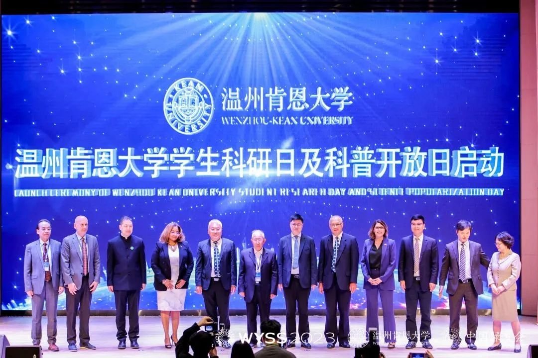 图:温州肯恩大学学生科研日及科普开放日启动仪式