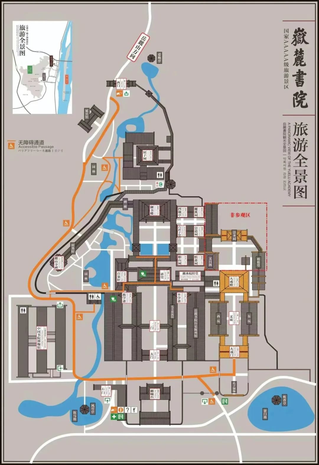 岳麓书院"五一"期间开放时间有调整凤凰网湖南_凤凰网