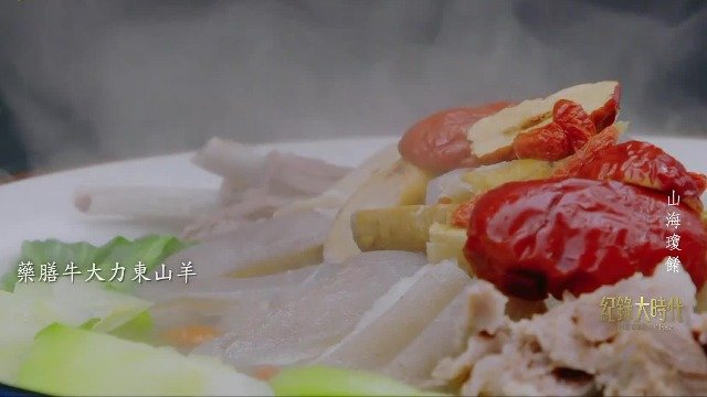 “牛大力”邂逅东山羊，这道海南药膳既有滋补功效，又含草药清香