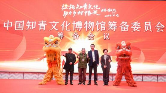 中国知青文化博物馆筹备会议开幕(徐勇供图)