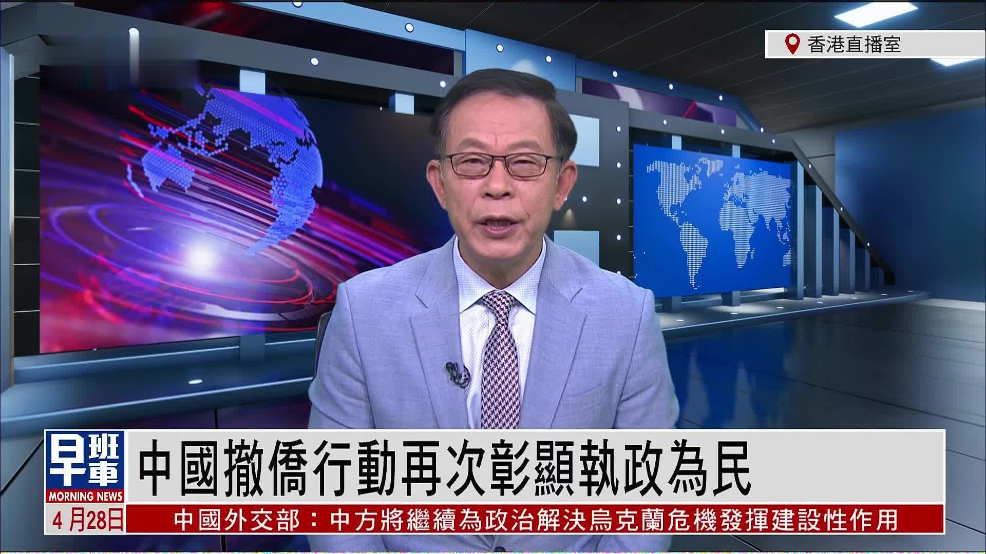 杜平：中国撤侨行动再次彰显执政为民