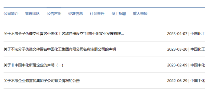 重要公告！中国石油打假 涉及14家企业