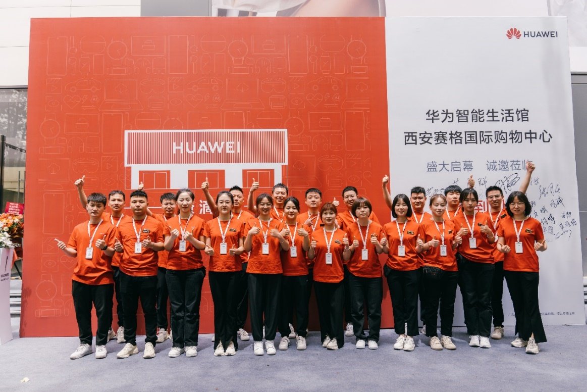 华为智能生活馆&middot;西安赛格国际实景图