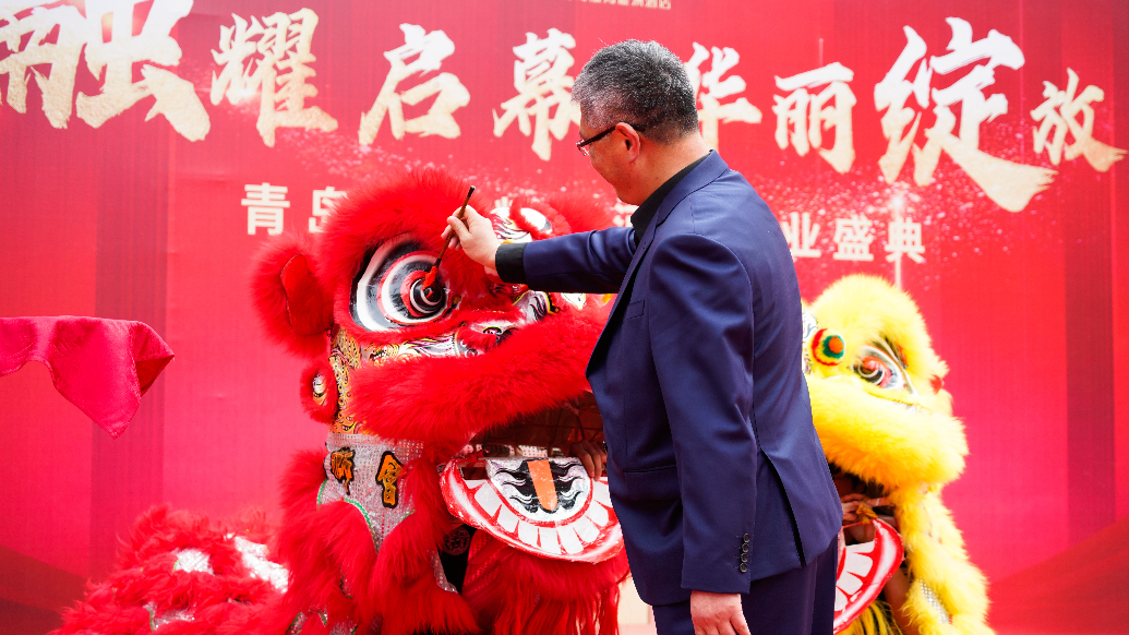 华丽绽放，献礼岛城 | 青岛融海耀洲酒店盛大启幕