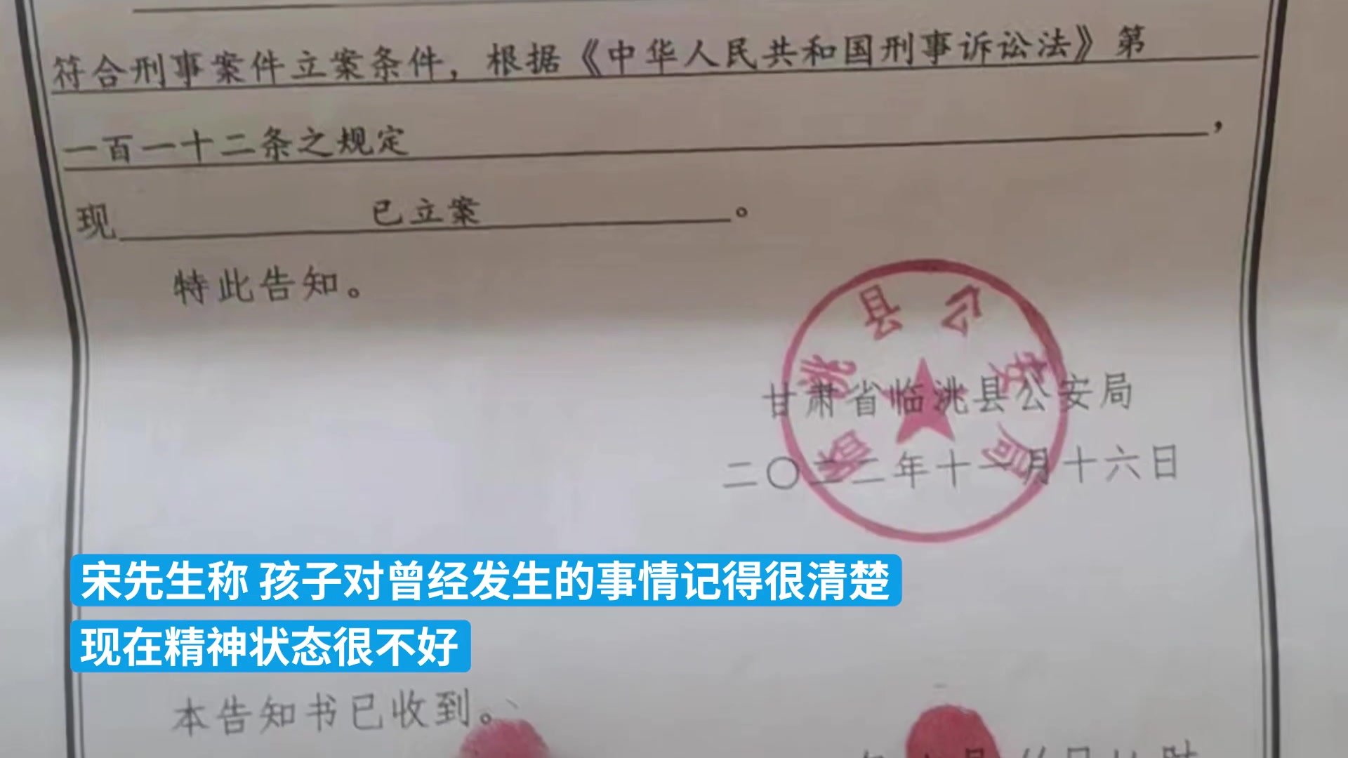 男子称8岁女儿遭前妻朋友猥亵 对方否认“真的就把我抓了”