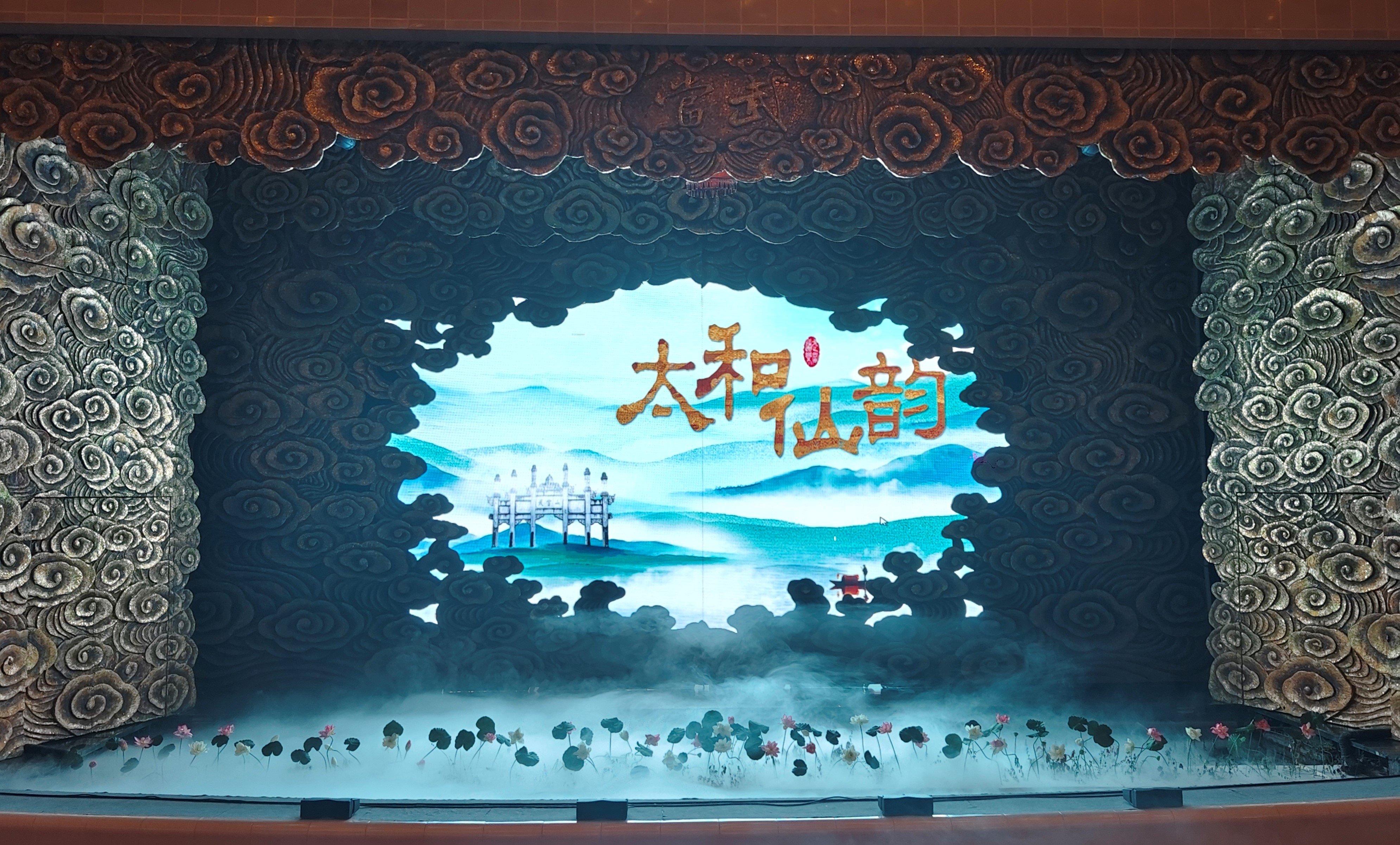 过仙暇日子 享文化盛宴 武当道乐《太和仙韵》音乐会隆重上演