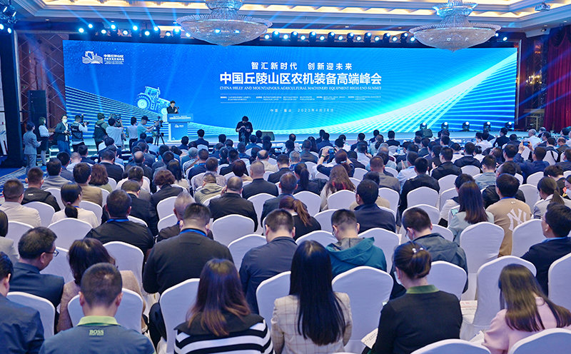 4月26日，以“智汇新时代 创新迎未来”为主题的中国丘陵山区农机装备高端峰会在重庆市江津区举行