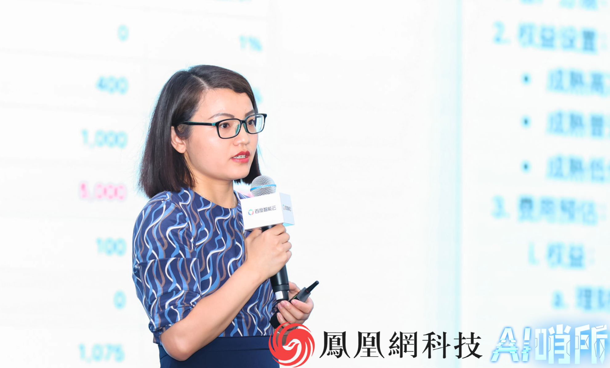 百度智能云AI应用产品部总经理刘倩