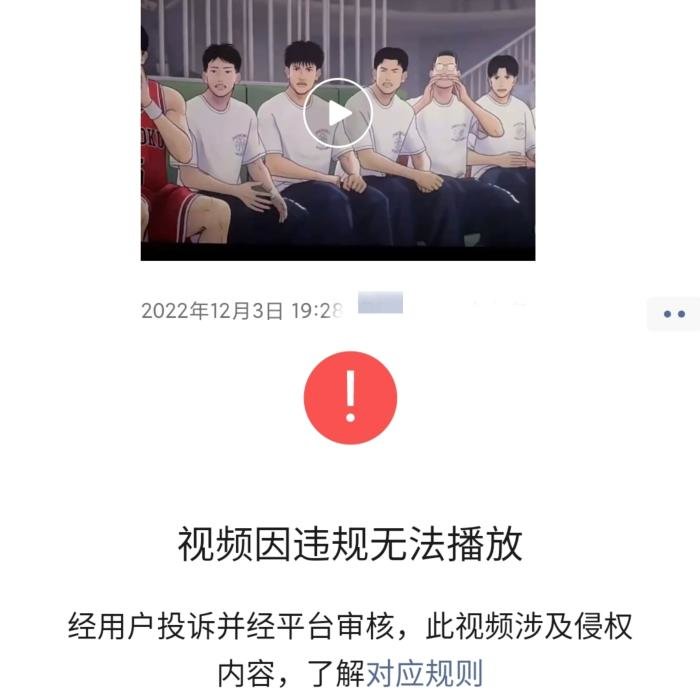 某盗摄视频被举报下架。微信截图