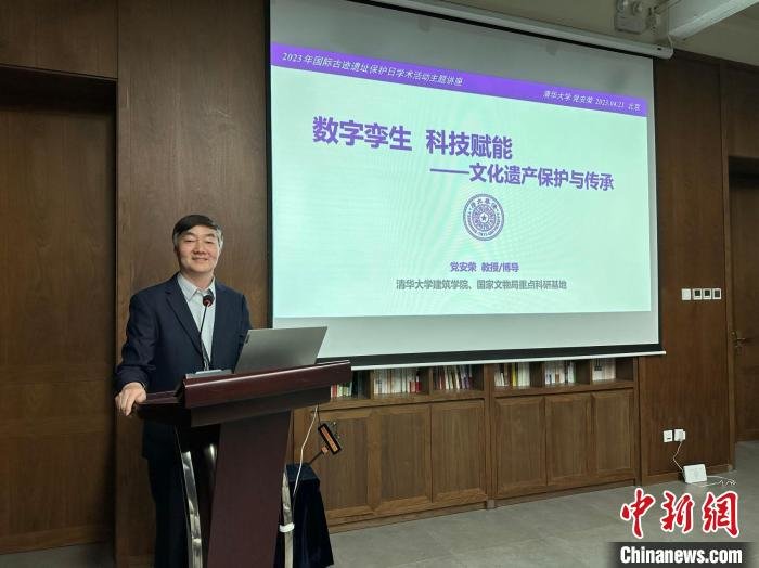 清华教授党安荣：数字孪生赋能文化遗产保护与传承