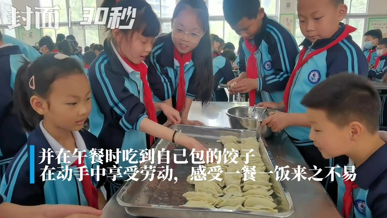 30秒｜四川阆中： 迎接劳动节，小学生动手给自己“做午餐”