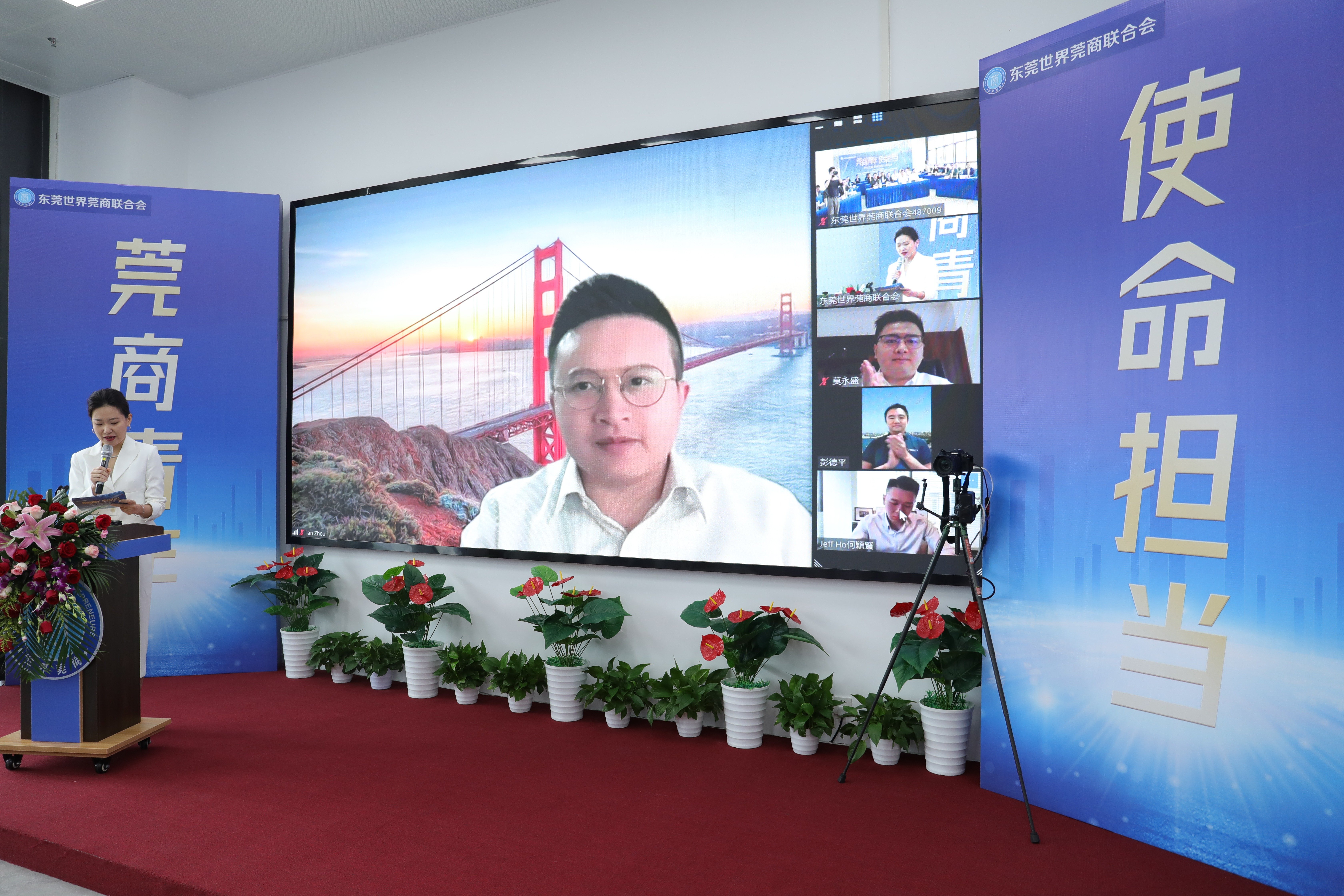 赋能高质量发展，助力青年莞商成长！青年莞商全球连线互动活动成功举办
