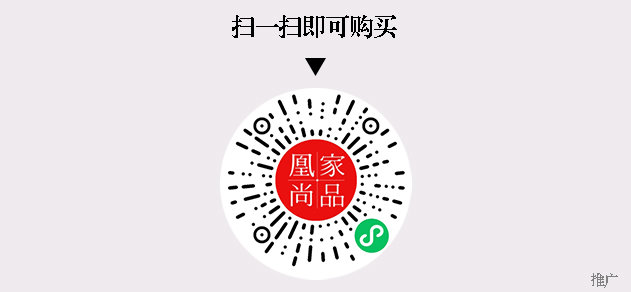 凰家尚品微信小程序二维码