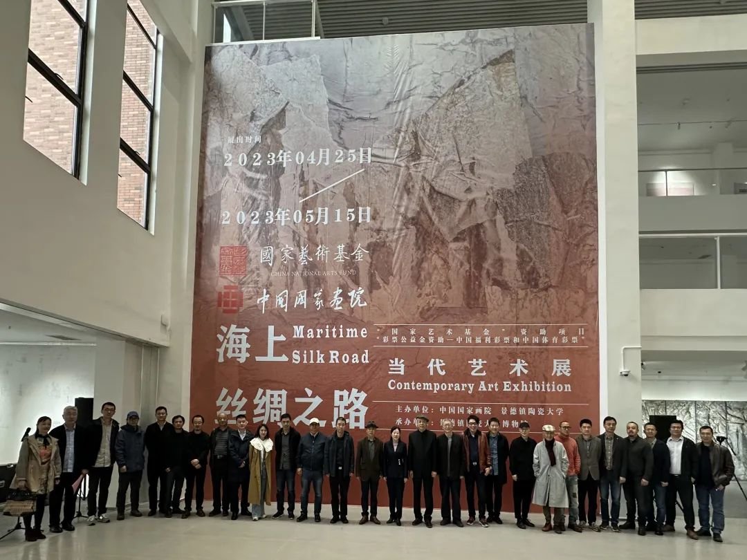 “海上丝绸之路”当代艺术展在景德镇陶瓷大学开幕