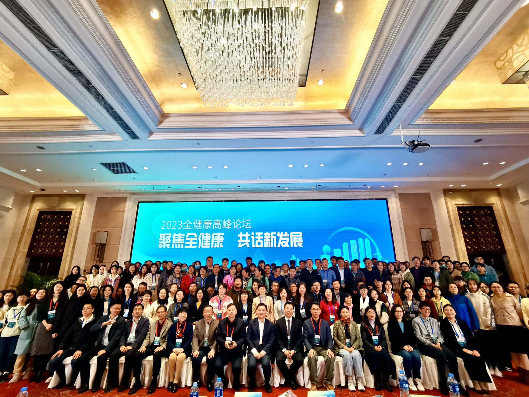聚焦全健康 共话新发展|2023全健康高峰论坛圆满举办凤凰网陕西_凤凰网