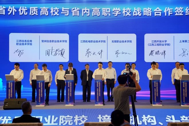 江西机电职院参加江西省引进优质职业院校、培训机构、头部企业集中签约仪式