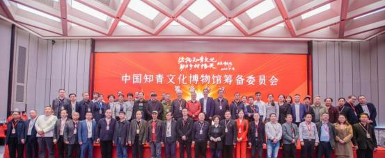 中国知青文化博物馆筹备会议部分参会成员合影(徐勇供图)