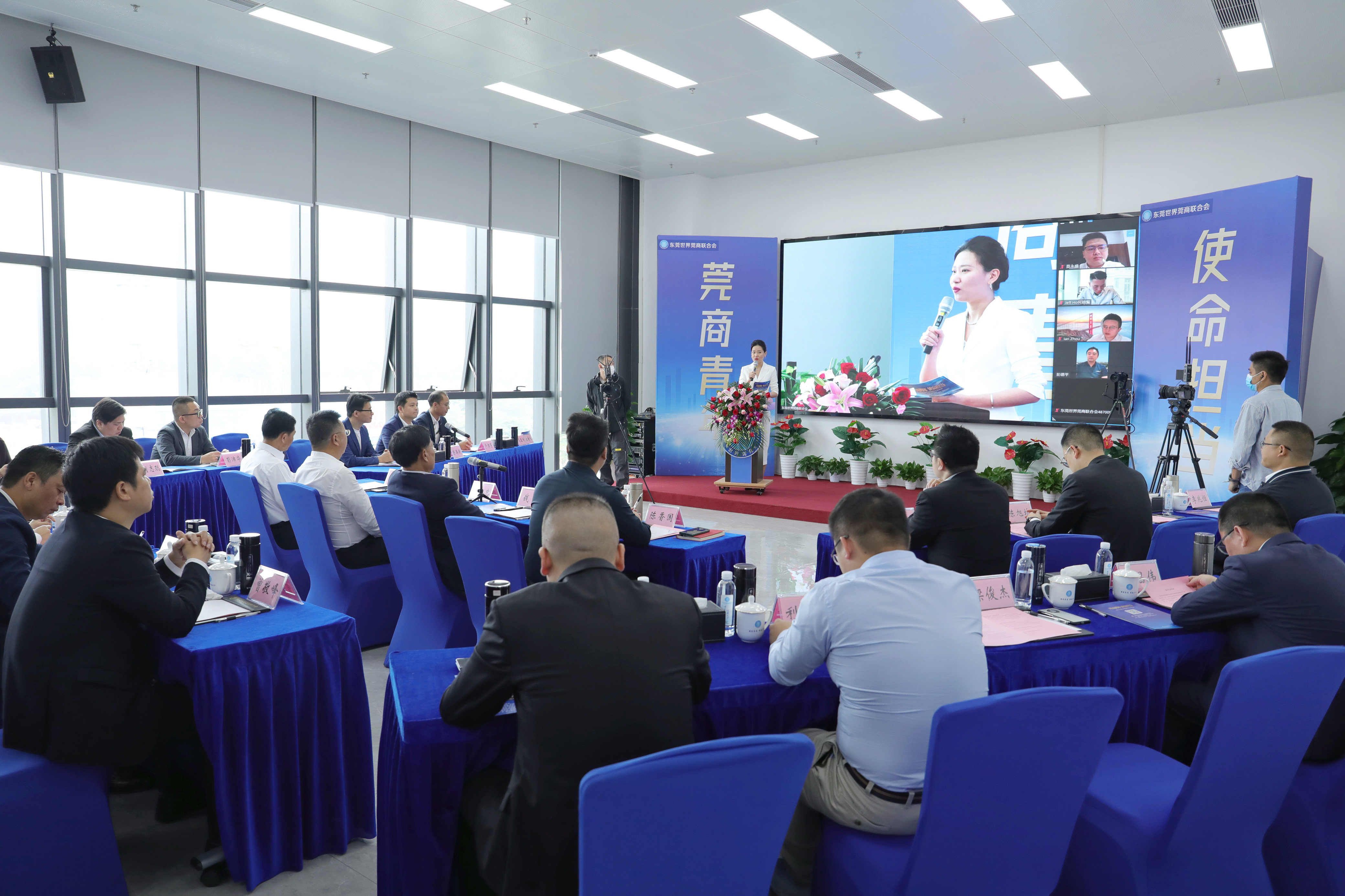 赋能高质量发展，助力青年莞商成长！青年莞商全球连线互动活动成功举办