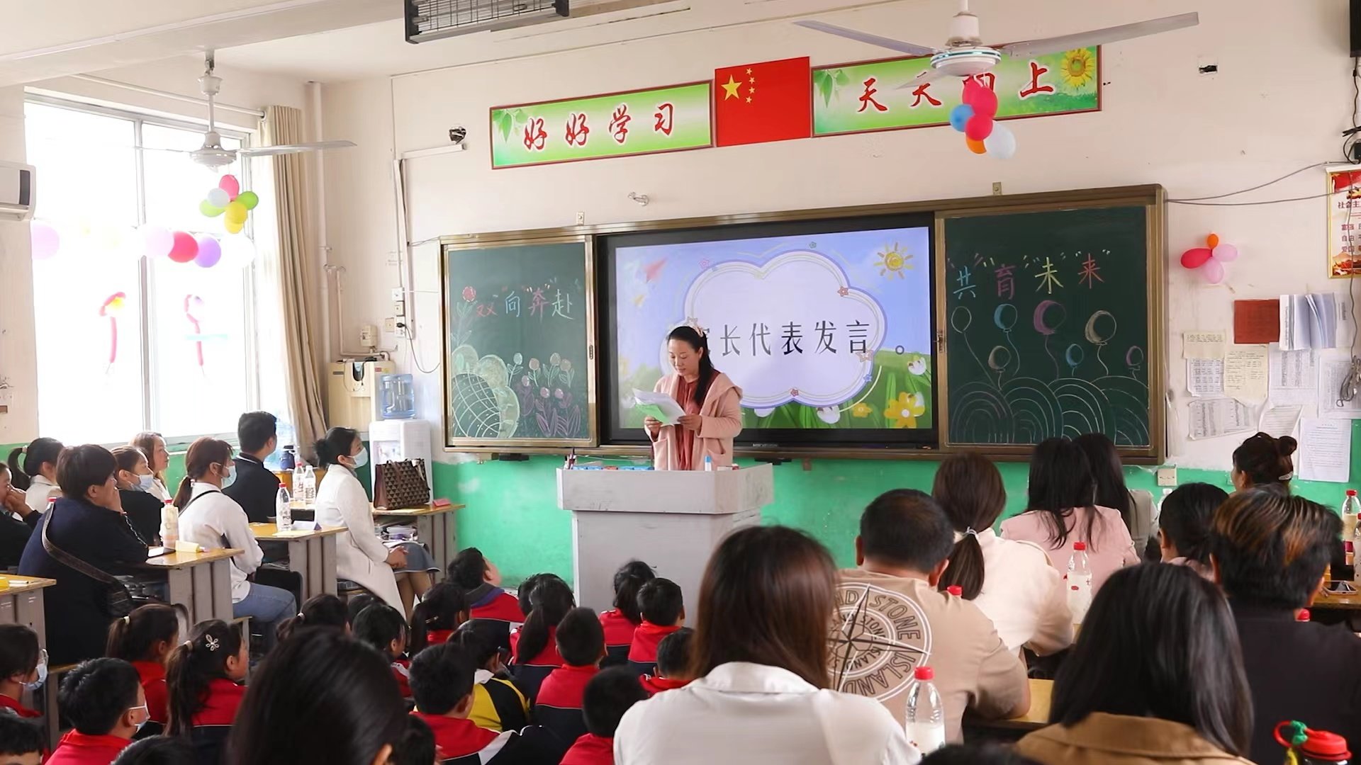 双向奔赴，共育未来——昌华小学2023年第二学期家长会