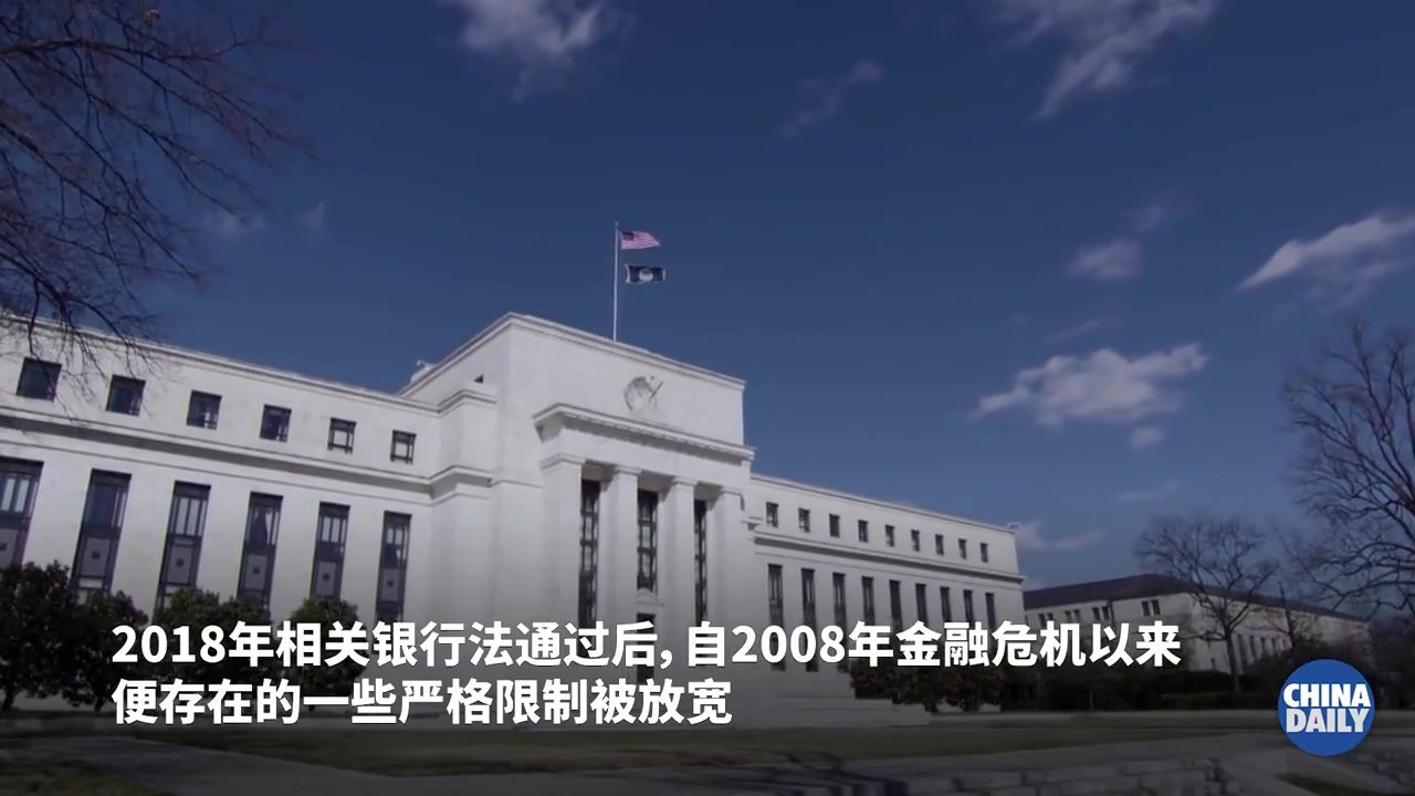 美联储公布硅谷银行倒闭调查报告：银行管理极其糟糕