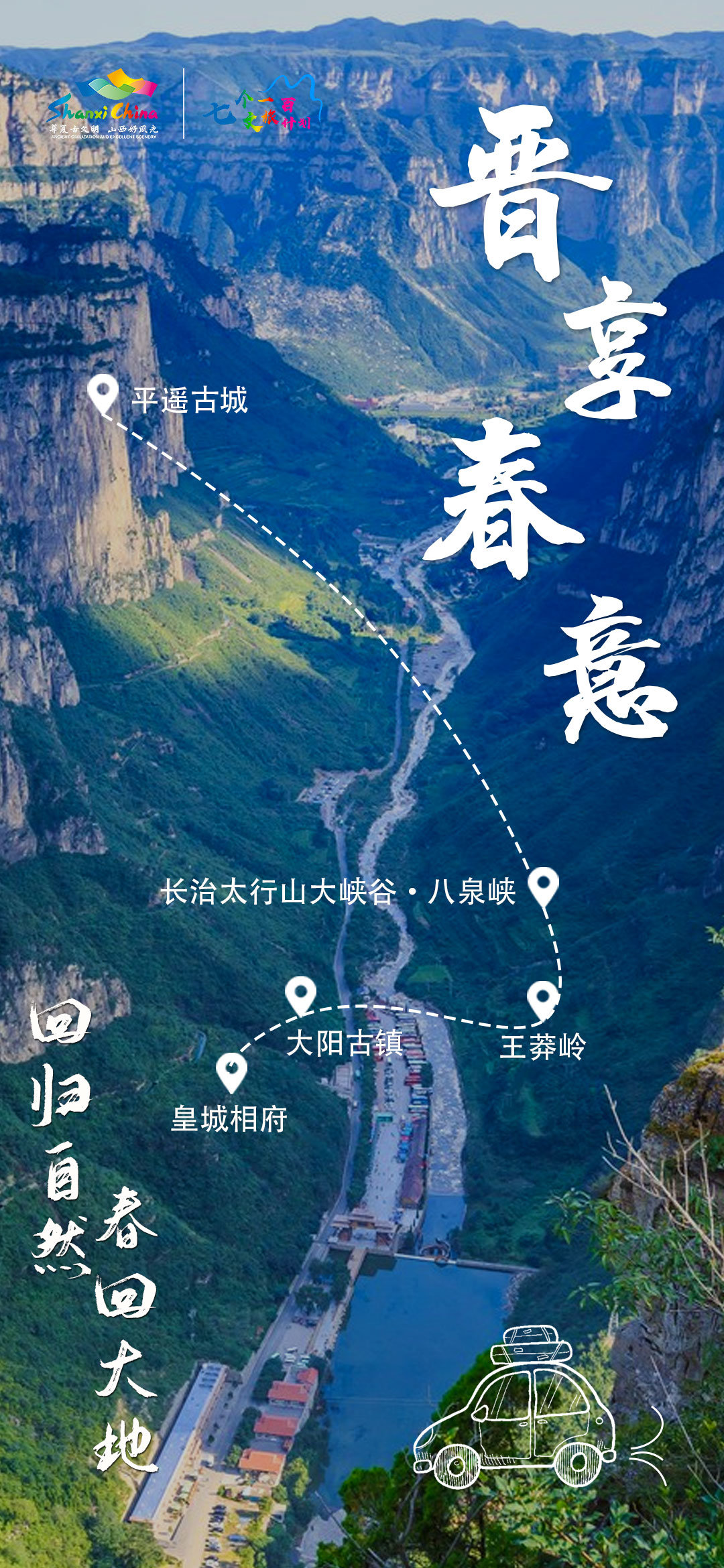 五一劳动节一起去旅行设计图__广告设计_广告设计_设计图库_昵图网nipic.com