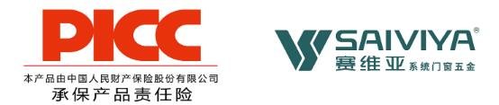 中国人保为赛维亚门窗五金承保产品责任险为消费者保驾护航kb体育！(图1)