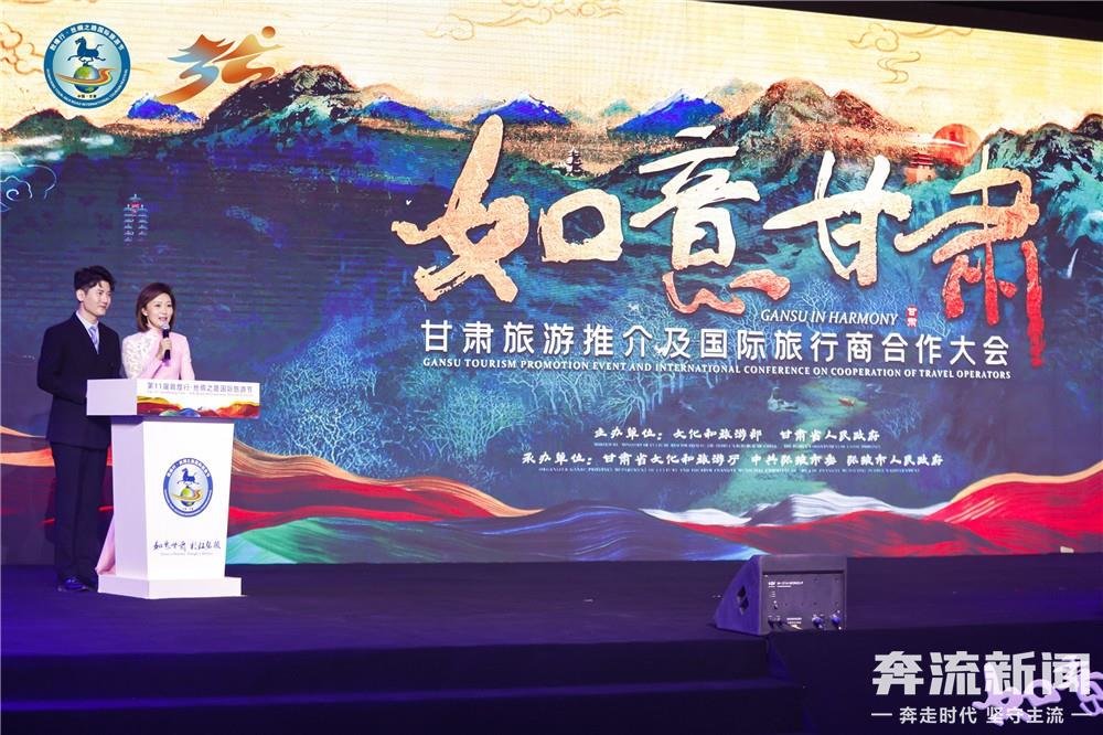 这场推介大会，带旅行商“推开甘肃的门”