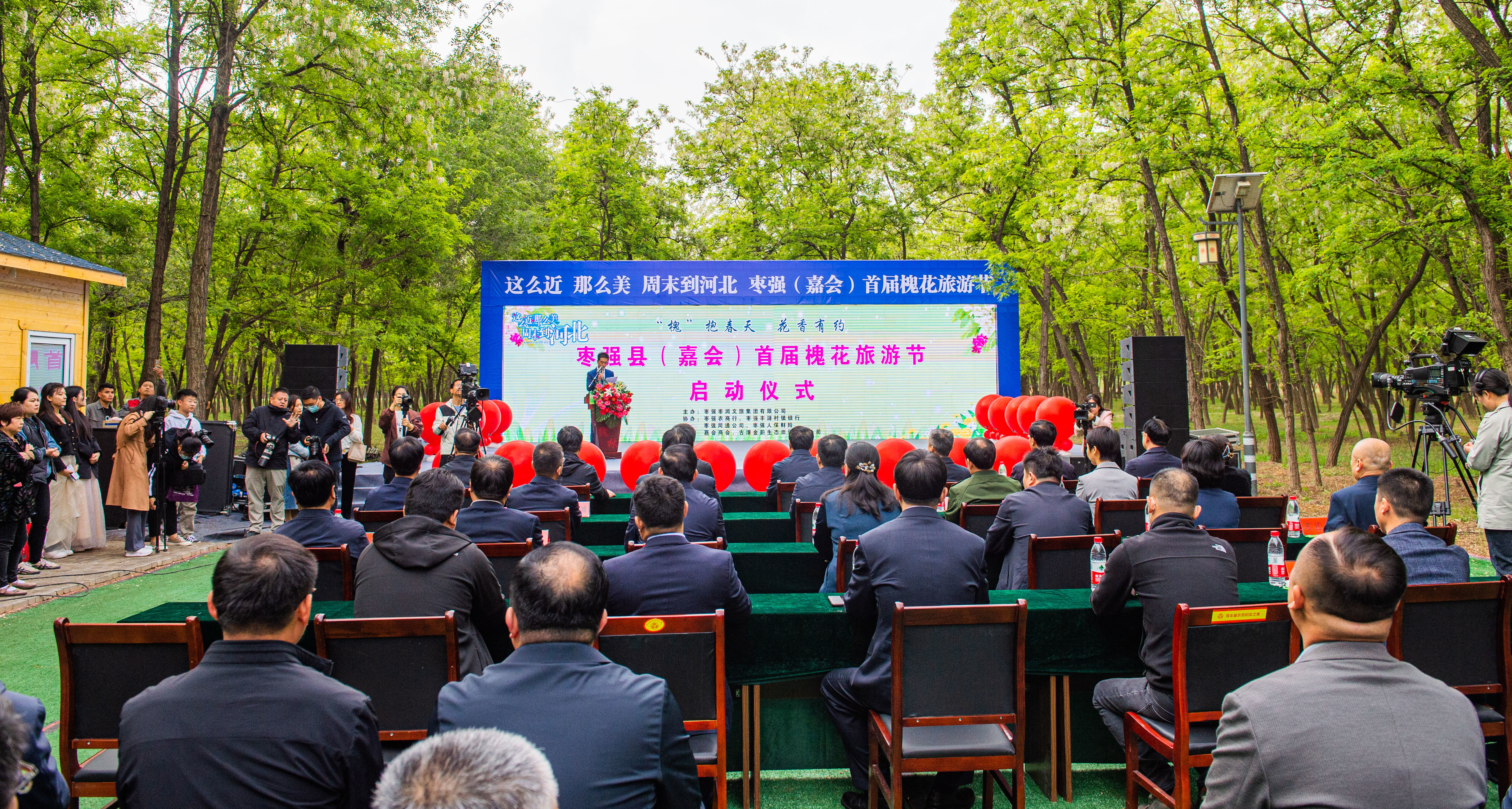 河北枣强（嘉会）首届槐花旅游节火热开幕